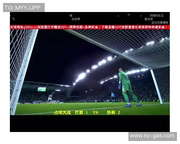 中超热刺与巴黎圣日耳曼激战成平局战术解析与绝杀瞬间回顾