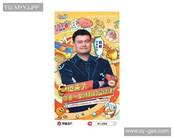 姚明亲临彭泽助力篮球发展推动青少年体育热潮