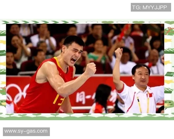 姚明：从篮球场上的巨人到全球体育文化的桥梁与传奇