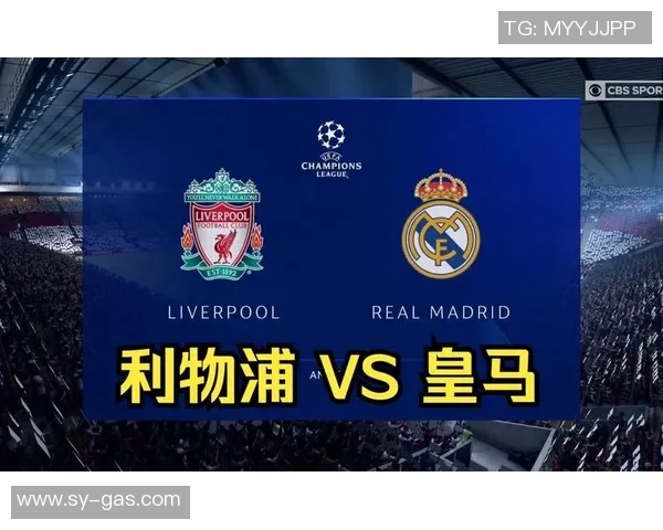 中超精彩对决皇马与利物浦战成平局神奇扑救成比赛转折点分析