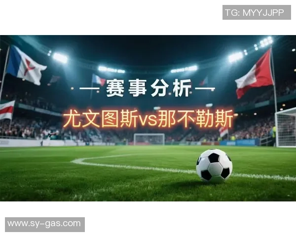 国王杯激战莱比锡逆转那不勒斯红牌事件引发全场热议与战术解析 国王杯激战莱比锡逆转那不勒斯红牌事件引发全场热议与战术解析